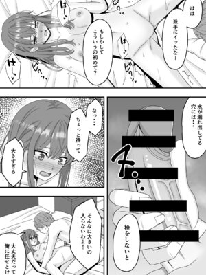 [くろねこ（NTR専門）] 君はあの日、静かに寝取られた (オリジナル)_46_nrij