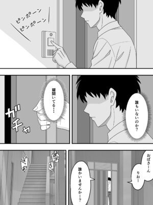 [くろねこ（NTR専門）] 君はあの日、静かに寝取られた (オリジナル)_47_afln