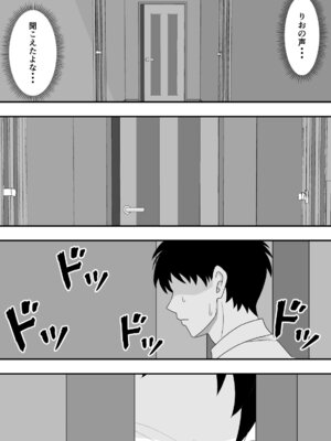 [くろねこ（NTR専門）] 君はあの日、静かに寝取られた (オリジナル)_48_nfou