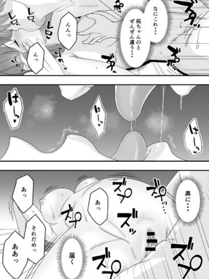 [くろねこ（NTR専門）] 君はあの日、静かに寝取られた (オリジナル)_50_note