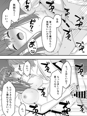 [くろねこ（NTR専門）] 君はあの日、静かに寝取られた (オリジナル)_53_mtpc