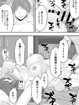 [くろねこ（NTR専門）] 君はあの日、静かに寝取られた (オリジナル)_55_fndj