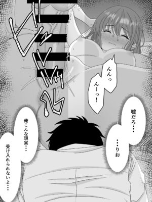 [くろねこ（NTR専門）] 君はあの日、静かに寝取られた (オリジナル)_56_ctjb