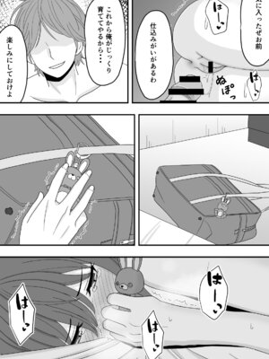 [くろねこ（NTR専門）] 君はあの日、静かに寝取られた (オリジナル)_57_vaoc