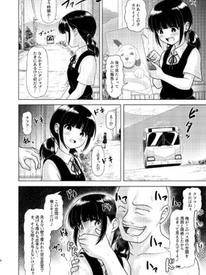 [くろわら (PicoSaver)] 田舎のバス待ち女子中学生に1万人が同接中出しする配信_04_spqh