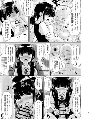 [くろわら (PicoSaver)] 田舎のバス待ち女子中学生に1万人が同接中出しする配信_05_fhik