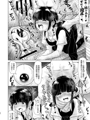 [くろわら (PicoSaver)] 田舎のバス待ち女子中学生に1万人が同接中出しする配信_20_jimh