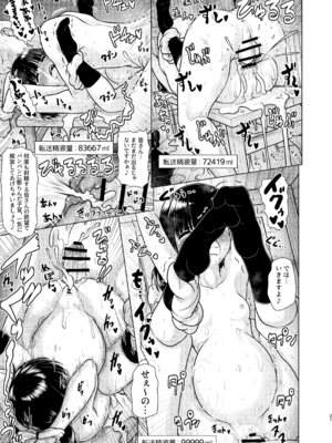 [くろわら (PicoSaver)] 田舎のバス待ち女子中学生に1万人が同接中出しする配信_27_bwqj