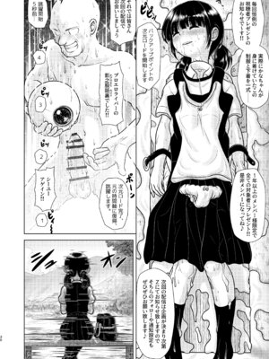 [くろわら (PicoSaver)] 田舎のバス待ち女子中学生に1万人が同接中出しする配信_30_vtuc