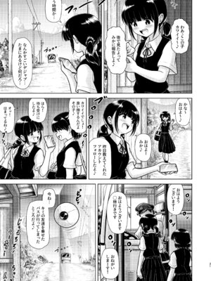 [くろわら (PicoSaver)] 田舎のバス待ち女子中学生に1万人が同接中出しする配信_31_uegy