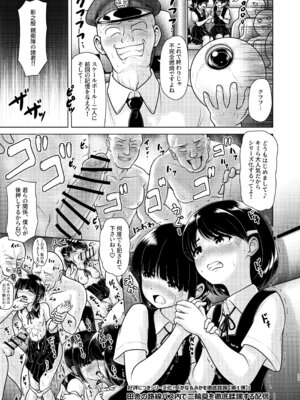 [くろわら (PicoSaver)] 田舎のバス待ち女子中学生に1万人が同接中出しする配信_33_genc