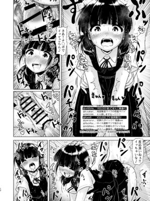 [くろわら (PicoSaver)] 田舎のバス待ち女子中学生に1万人が同接中出しする配信_48_nonq