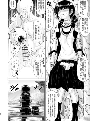 [くろわら (PicoSaver)] 田舎のバス待ち女子中学生に1万人が同接中出しする配信_66_woxd