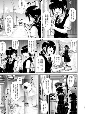 [くろわら (PicoSaver)] 田舎のバス待ち女子中学生に1万人が同接中出しする配信_67_ifjh