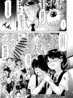 [くろわら (PicoSaver)] 田舎のバス待ち女子中学生に1万人が同接中出しする配信_69_ixlu