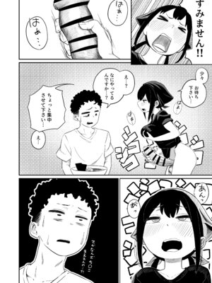 [さかなや] すみません！！ラーメンにち〇こが入っているのですが…！！2本目 [DL版]_05_yxvg