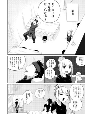 [さかなや] すみません！！ラーメンにち〇こが入っているのですが…！！2本目 [DL版]_07_oqdr