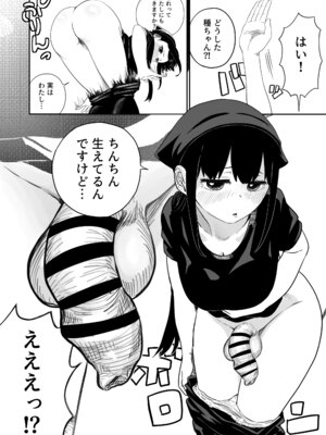 [さかなや] すみません！！ラーメンにち〇こが入っているのですが…！！2本目 [DL版]_09_nlcn