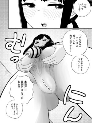 [さかなや] すみません！！ラーメンにち〇こが入っているのですが…！！2本目 [DL版]_11_tdyb