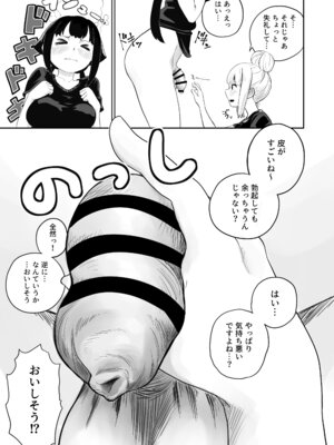 [さかなや] すみません！！ラーメンにち〇こが入っているのですが…！！2本目 [DL版]_12_ysnx