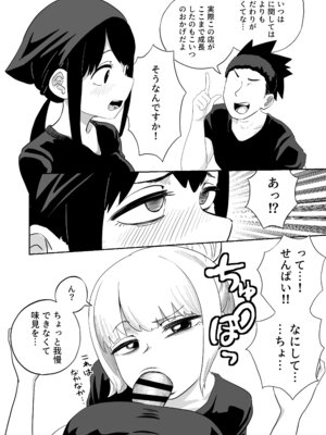 [さかなや] すみません！！ラーメンにち〇こが入っているのですが…！！2本目 [DL版]_13_jley