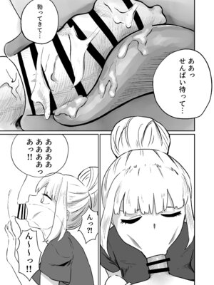 [さかなや] すみません！！ラーメンにち〇こが入っているのですが…！！2本目 [DL版]_14_gbrl