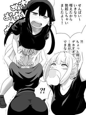 [さかなや] すみません！！ラーメンにち〇こが入っているのですが…！！2本目 [DL版]_15_crnn