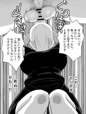 [さかなや] すみません！！ラーメンにち〇こが入っているのですが…！！2本目 [DL版]_16_eqvc