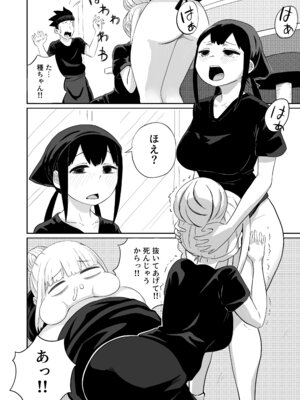 [さかなや] すみません！！ラーメンにち〇こが入っているのですが…！！2本目 [DL版]_19_jtma