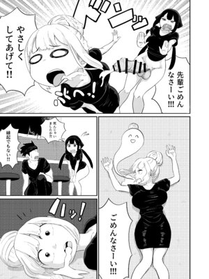 [さかなや] すみません！！ラーメンにち〇こが入っているのですが…！！2本目 [DL版]_20_qfdl