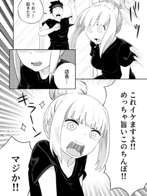 [さかなや] すみません！！ラーメンにち〇こが入っているのですが…！！2本目 [DL版]_21_qoqd