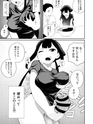 [さかなや] すみません！！ラーメンにち〇こが入っているのですが…！！2本目 [DL版]_26_agwa