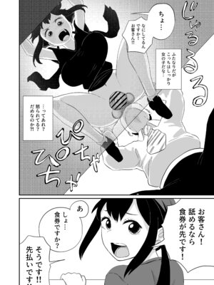 [さかなや] すみません！！ラーメンにち〇こが入っているのですが…！！2本目 [DL版]_29_ljvk