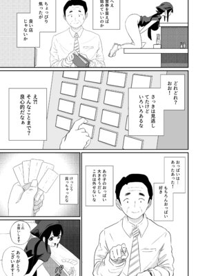 [さかなや] すみません！！ラーメンにち〇こが入っているのですが…！！2本目 [DL版]_30_psmq