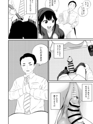 [さかなや] すみません！！ラーメンにち〇こが入っているのですが…！！2本目 [DL版]_31_jjqt