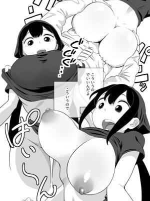 [さかなや] すみません！！ラーメンにち〇こが入っているのですが…！！2本目 [DL版]_33_tuwh