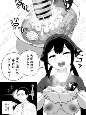 [さかなや] すみません！！ラーメンにち〇こが入っているのですが…！！2本目 [DL版]_36_kvmd