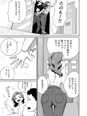 [さかなや] すみません！！ラーメンにち〇こが入っているのですが…！！2本目 [DL版]_38_wlfw