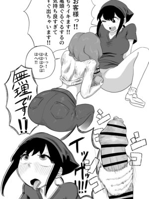 [さかなや] すみません！！ラーメンにち〇こが入っているのですが…！！2本目 [DL版]_52_fpon