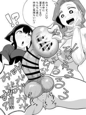 [さかなや] すみません！！ラーメンにち〇こが入っているのですが…！！2本目 [DL版]_53_cwra