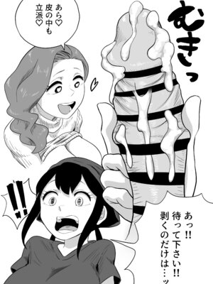 [さかなや] すみません！！ラーメンにち〇こが入っているのですが…！！2本目 [DL版]_55_irha