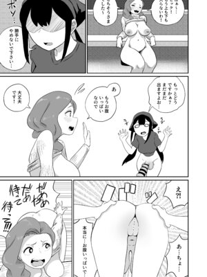 [さかなや] すみません！！ラーメンにち〇こが入っているのですが…！！2本目 [DL版]_60_jpbd