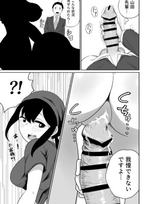 [さかなや] すみません！！ラーメンにち〇こが入っているのですが…！！2本目 [DL版]_62_mjkt