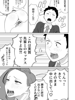 [さかなや] すみません！！ラーメンにち〇こが入っているのですが…！！2本目 [DL版]_64_kksh