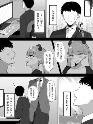 [しゅらの工房 (しゅら)] 生意気淫魔の乳首_06_wgoy