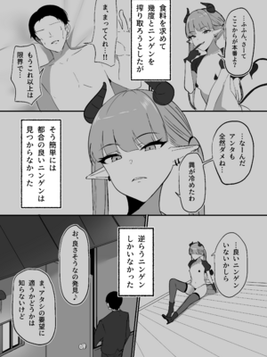 [しゅらの工房 (しゅら)] 生意気淫魔の乳首_24_stev