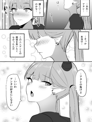 [しゅらの工房 (しゅら)] 生意気淫魔の乳首_27_wpvk