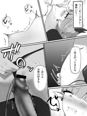 [しゅらの工房 (しゅら)] 生意気淫魔の乳首_35_xpwr