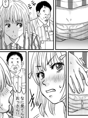 [ゆーダッシュ] 40歳童貞バイトおじさん同僚ナマイキJKを性のおもちゃにする話 (オリジナル)_07_rwxd