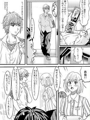 [ゆーダッシュ] 40歳童貞バイトおじさん同僚ナマイキJKを性のおもちゃにする話 (オリジナル)_09_wkwu